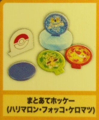 McDonald's Happy Meal 2026 Pokemon Target Hockey (Chespin, Fennekin, Froakie) Part 2 รูปภาพ 1