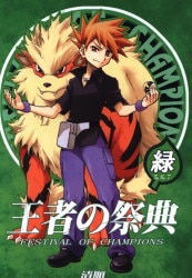 Kiyojun (Kiyojun/Satake Kiyojun) Champion's Festival *Reprint/Re-Recording รูปภาพ 1