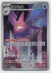 Pokemon M4 091/083 Crobat AR รูปภาพ 1