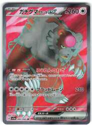 Pokemon SV5a 084/066 Gachiguma Akatsukiex SR รูปภาพ 1