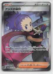 Pokemon SV6a 084/064 Anzu's Secret Technique SR รูปภาพ 1