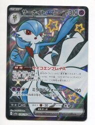 Pokemon SV4a 328/190 Gardevoir ex SSR Bild 1