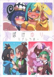 Koromonyu (Eromame) Pokeyuri Miare Chiho รูปภาพ 1