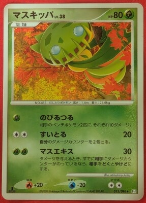 Pokemon DPt1 013/096 Muskipa (1st EDITION) ★ รูปภาพ 1