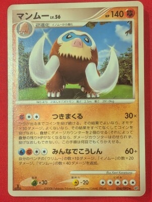 Pokemon DPs 056/092 Mamoswine LV.56 (1st EDITION) ★ imagen 1
