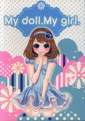 Outsoda (Kyu) My doll My girl. รูปภาพ 1