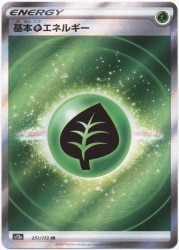 Pokemon S12a 251/172 Basic Grass Energy SR Bild 1