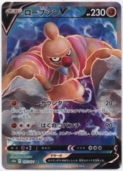 Pokemon S10b 075/071 Lucario V SR Bild 1