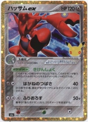 Pokemon M6a 145/103 Scizor ex 30th รูปภาพ 1