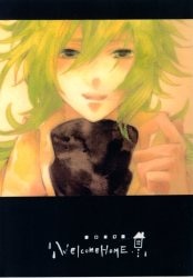 CITRUS (Izumi like this) Welcome HOME รูปภาพ 1