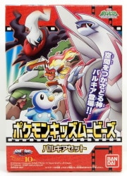 Bandai Pokemon Kids Movies Dialga VS Palkia Dark Cry Palkia Asset