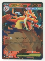 Pokemon MEGA series 085/742 Mega Charizard Yex (Mirror) MC