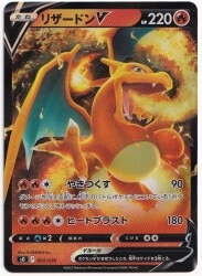 Pokemon s0 001/030 Charizard V