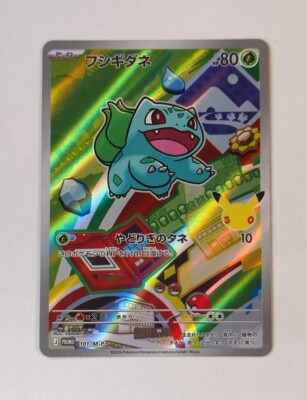 Pokemon MEGA series Promo 101/MP Bulbasaur Promo