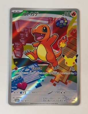 Pokemon MEGA series Promo 102/MP Charmander Promo
