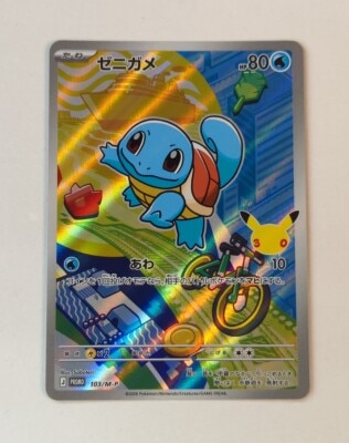 Pokemon MEGA series Promo 103/MP Squirtle Promo รูปภาพ 1