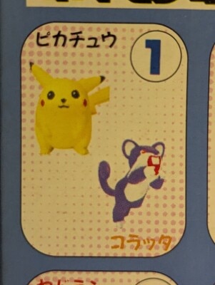 Furuta Confectionery Pokemon Holder/Blue Box Pocket Monsters Pikachu and Rattata 1 image 1