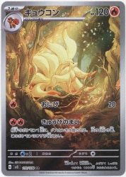 Pokemon SV3 110/108 Ninetales AR