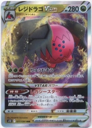 Pokemon S12 077/098 Regidrago VSTAR RRR รูปภาพ 1