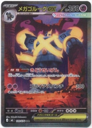 Pokemon (M6) Storm Emerald 109/076 Mega Golurk ex SAR