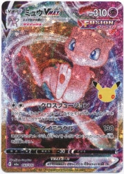 Pokemon M6a 163/103 Mew VMAX 30th