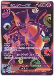 Pokemon M6a 134/103 Mewtwo ex FUR