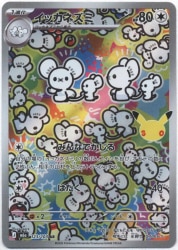 Pokemon M6a 123/103 Ikamouse AR image 1