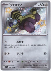 Pokemon SV4a 300/190 Brolon S hình ảnh 1