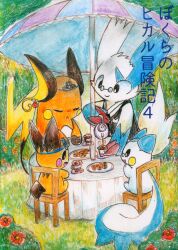 The Shining Radio Tower (Ogre) Bokura Hikaru Adventures 4