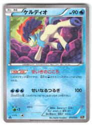 Pokemon CP5 013/036 Kelded (1st EDITION)