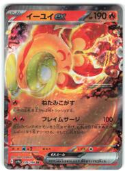 Pokemon SV4a 035/190 Eeyue ex RR