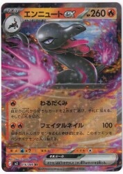 Pokemon M3 016/080 Entei ex RR