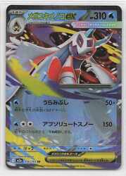 Pokemon M2a 036/193 Mega Snowbell ex RR hình ảnh 1
