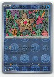 Pokemon SV2a 120/165 Staryu [Monster Ball Mirror] C