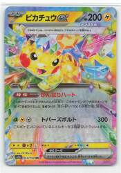 Pokemon M2a 044/193 Pikachu ex RR