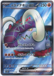Pokemon SV1S 093/078 Idainakiba ex SR 圖片 1