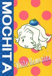 Where (Ruki) MOCHITA white memories