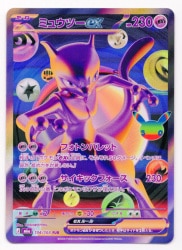 Pokemon M6a 134/103 Mewtwo ex FUR