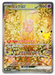 Pokemon M6a 129/103 Mew ex SAR