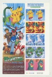 Japan Post Framed Stamps Volume 1 Pokemon 图片 1