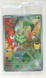 Pokemon MEGA series Promo 104-106/MP Unopened Bag [Chikorita, Cyndaquil, Totodile] Promo