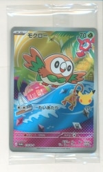 Pokemon MEGA series Promo 119-121/MP Unopened Packet [Rowlet, Litten, Popplio] Promo imagen 1