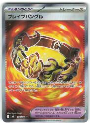 Pokemon (M5) Abyss Eye 107/081 Brave Bangle SR 图片 1