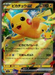 Pokemon M6a 047/103 Pikachu ex RR image 1