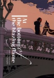 yukarigohan (Murasaki) At the bottom of the blazing flame *Reprint/Re-Recording