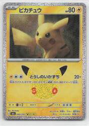 Pokemon M6a 043/103 Pikachu