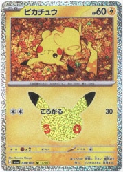 Pokemon M6a 029/103 Pikachu gambar 1