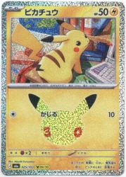 Pokemon M6a 025/103 Pikachu image 1