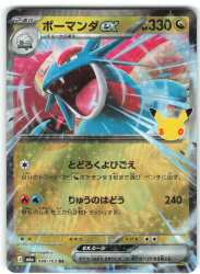 Pokemon M6a 088/103 Salamence ex RR image 1