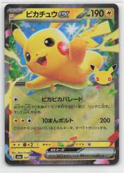 Pokemon M6a 047/103 Pikachu ex RR gambar 1